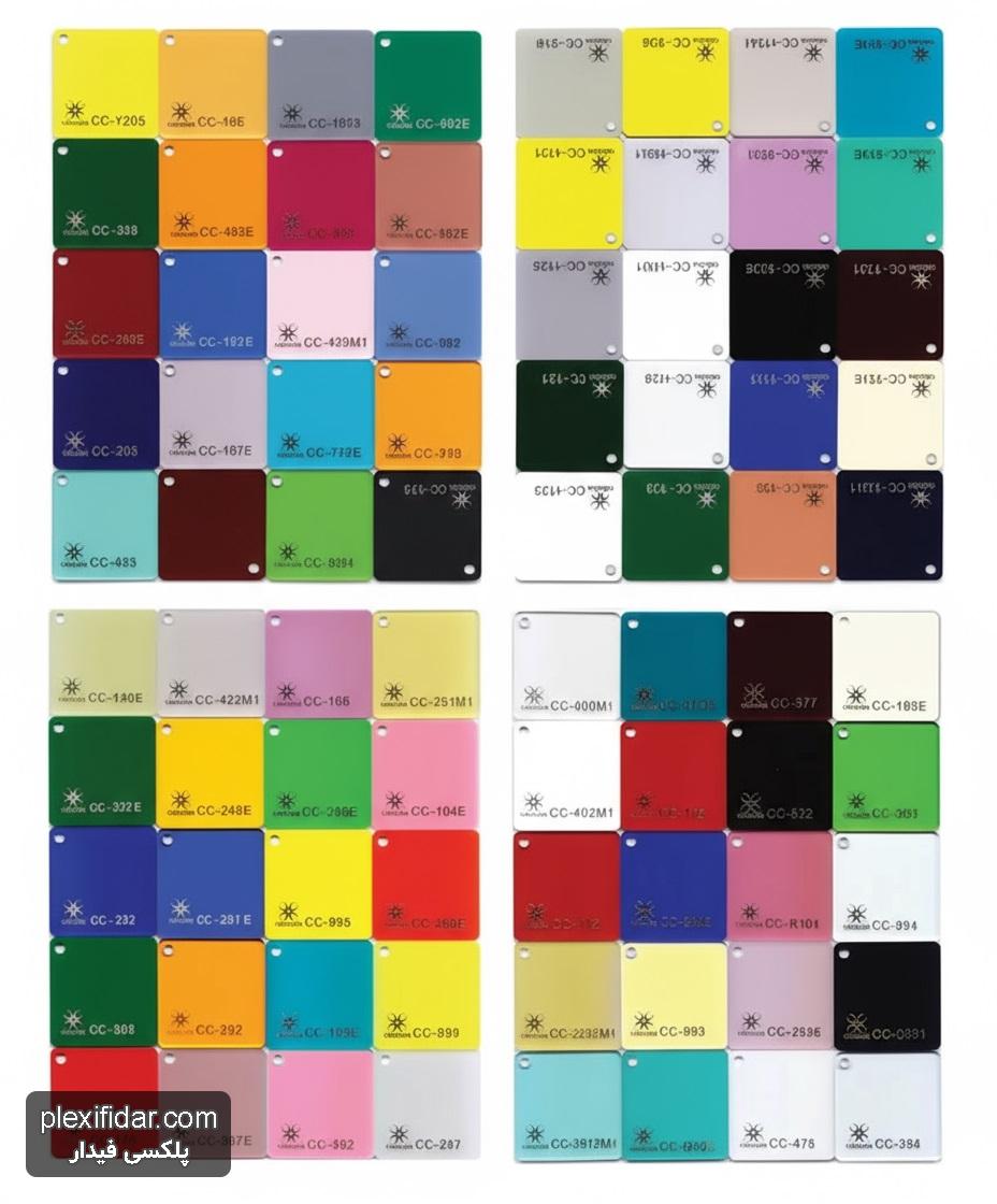 کد رنگ‌بندی پلکسی گلاس | کاتالوگ آنلاین با ارسال فوری