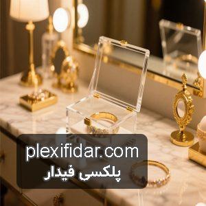 خرید باکس دستبند پلکسی گلاس لوکس؛ جعبه شفاف و مقاوم برای نمایش و نگهداری زیورآلات