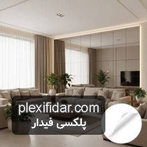 فروش آینه نشکن طلق پلکسی متری | قیمت روز + مشاوره خرید