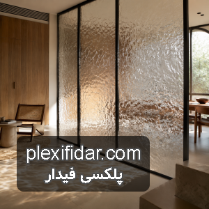 سفارش پلکسی طرح دار