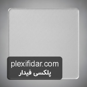 سفارش آنلاین پلی کربنات مات