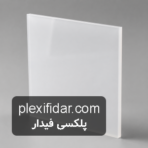 milky plexiglass