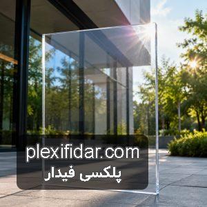 خرید پلکسی گلاس UV یو وی همراه با لیست قیمت