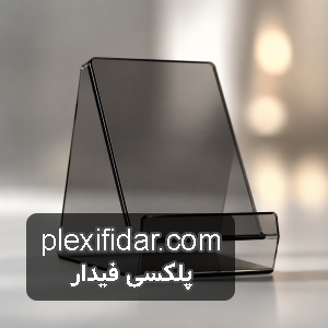خرید پلکسی دودی