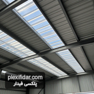 قیمت پلی کربنات ذوزنقه ای